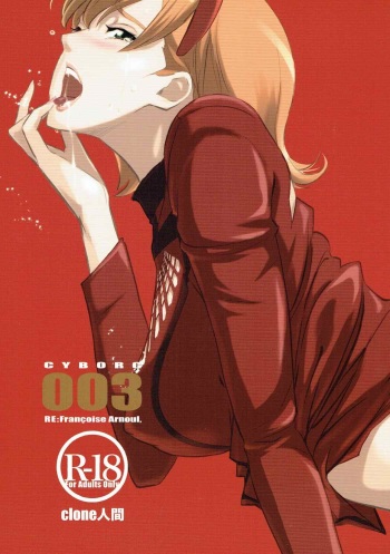 (C85) [C.N.P (Clone ningen)] RE:Francoise Arnoul (Cyborg 009) cover