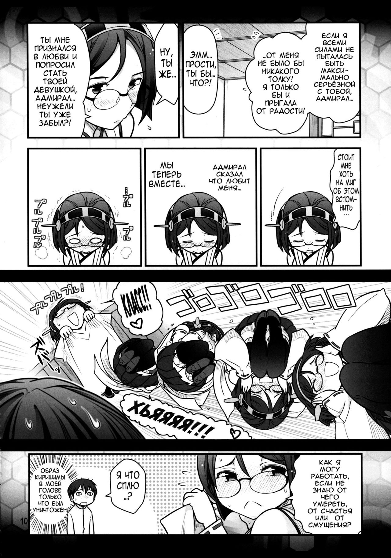 Kirishima ni kokuhaku shitara naze ka kirerare, sonogo mechakucha SEX shita hanashi | Я признался Киришиме, она на меня разощлилась, а потом у нас был безумный секс! page 11 full