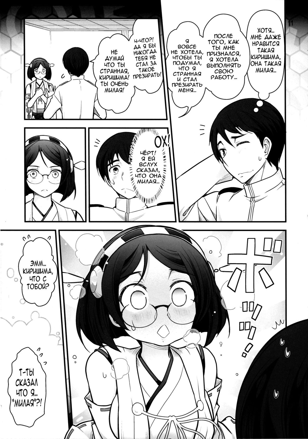 Kirishima ni kokuhaku shitara naze ka kirerare, sonogo mechakucha SEX shita hanashi | Я признался Киришиме, она на меня разощлилась, а потом у нас был безумный секс! page 12 full