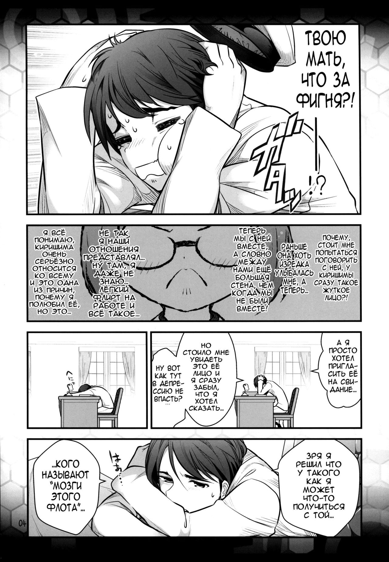Kirishima ni kokuhaku shitara naze ka kirerare, sonogo mechakucha SEX shita hanashi | Я признался Киришиме, она на меня разощлилась, а потом у нас был безумный секс! page 5 full