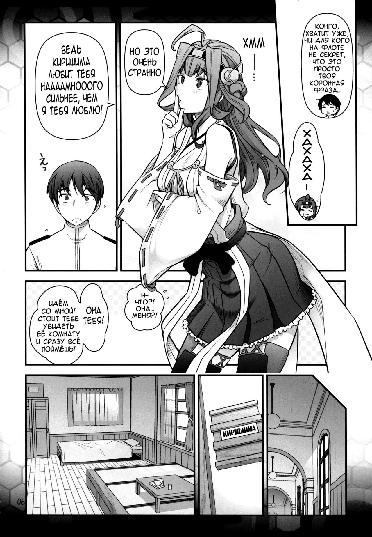 Kirishima ni kokuhaku shitara naze ka kirerare, sonogo mechakucha SEX shita hanashi | Я признался Киришиме, она на меня разощлилась, а потом у нас был безумный секс! page 7 full