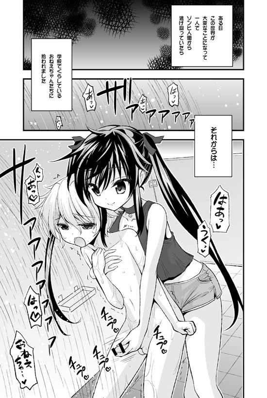 Futari to Shota no Himitsu Seikatsubu page 3 full