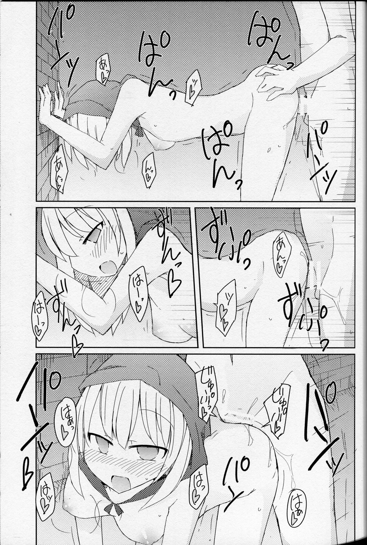 Match to Haru o Uru Shoujo page 12 full