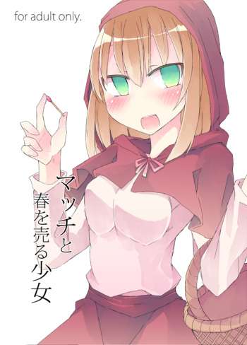 (C87) [Nijiiro Suisho (Nanashiki)] Match to Haru o Uru Shoujo cover