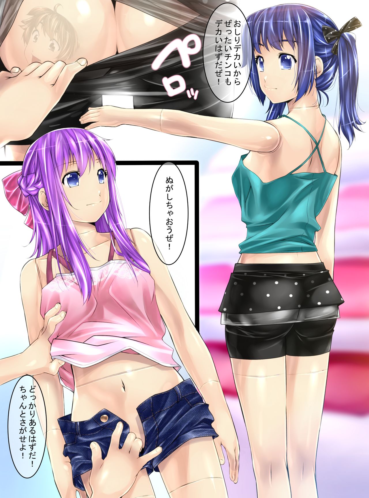 Mannequin-ka II page 11 full
