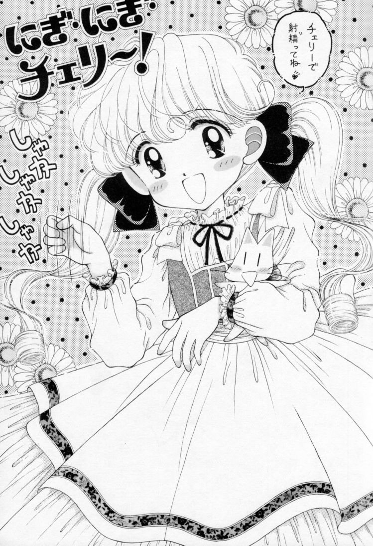 All Shook Up Koi ni Shibirete page 12 full