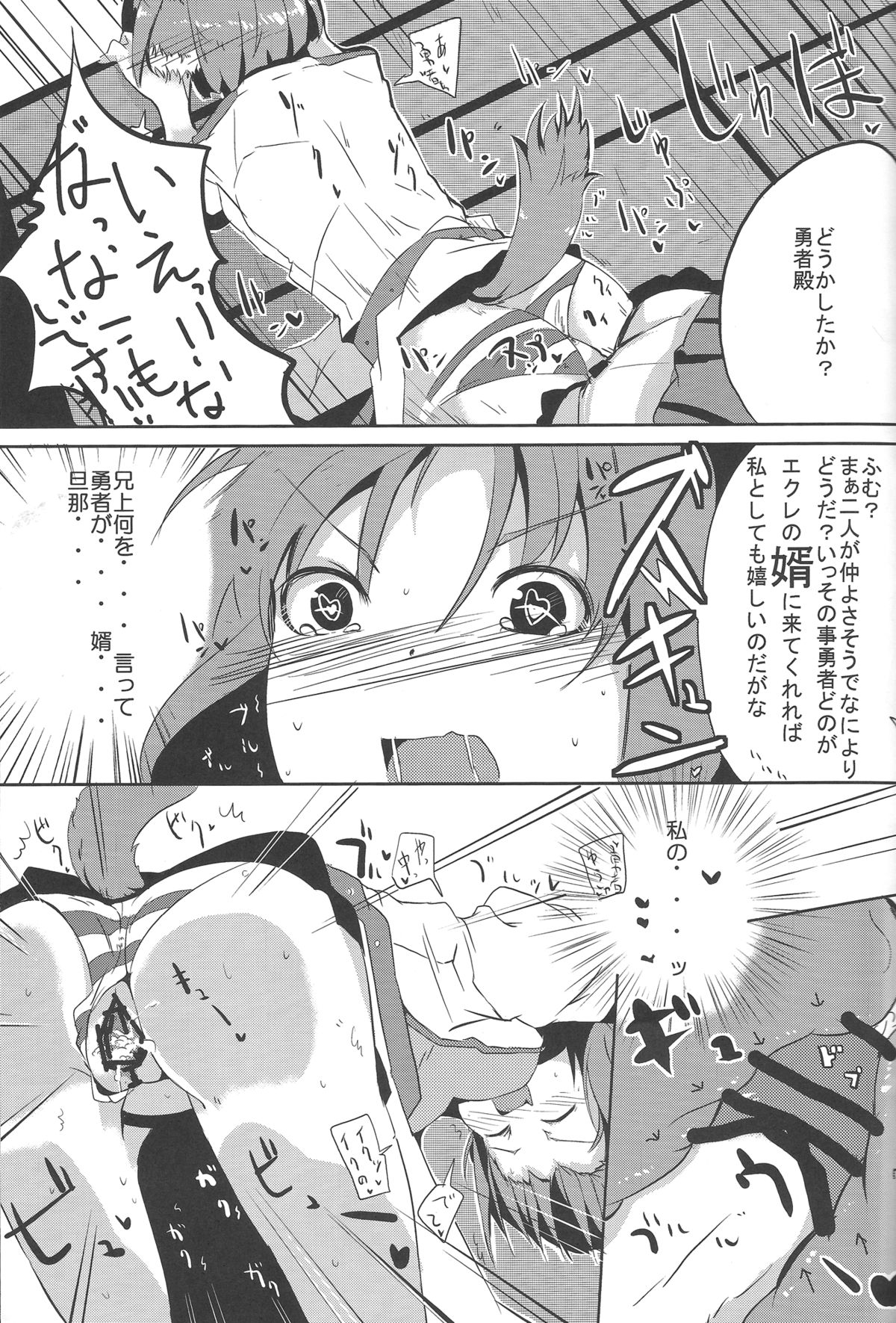 Eclair Days page 11 full