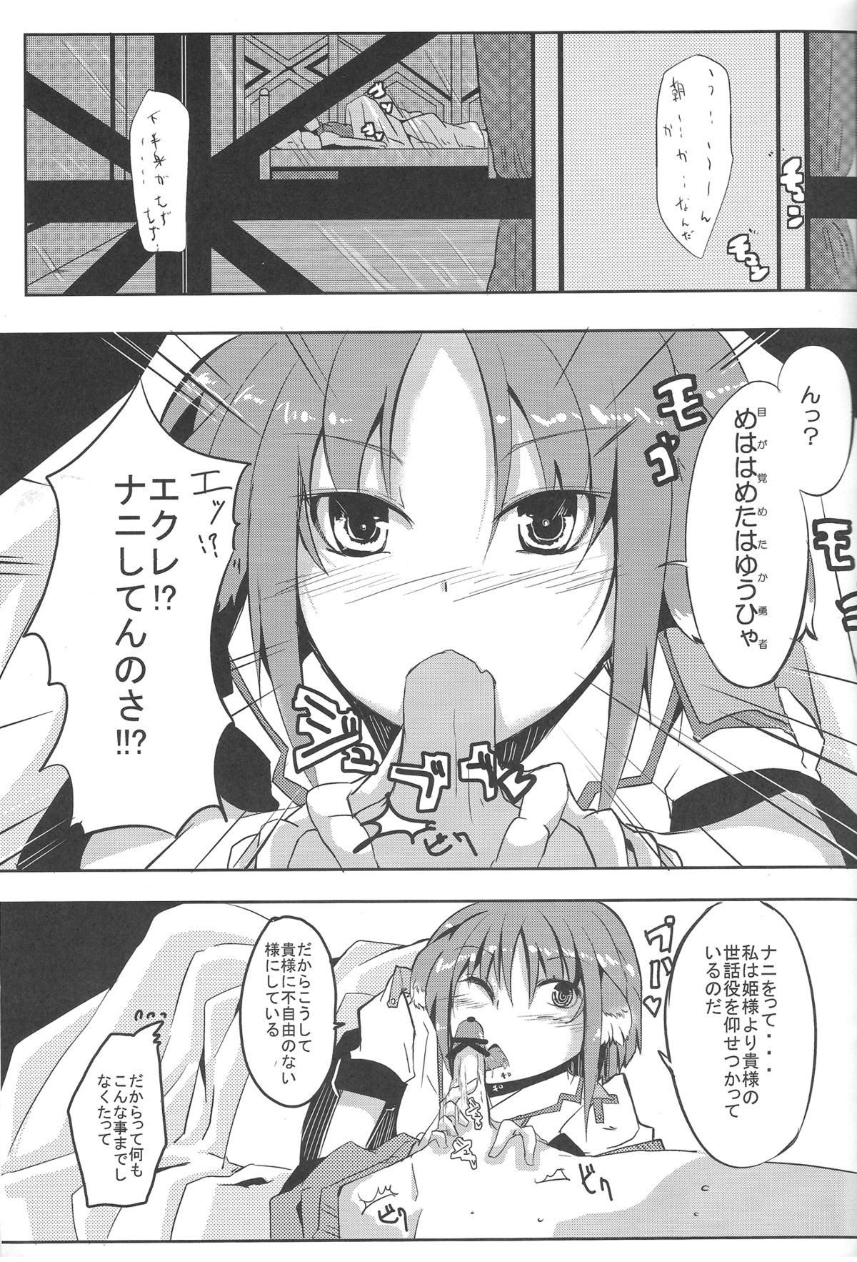 Eclair Days page 5 full