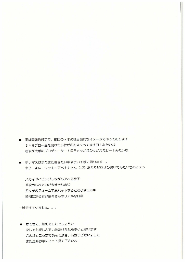 Hitorijime Cinderella page 3 full