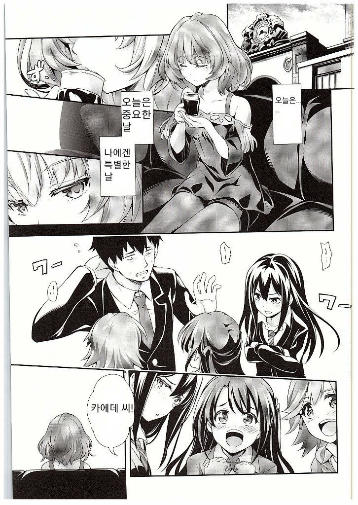 Hitorijime Cinderella page 4 full