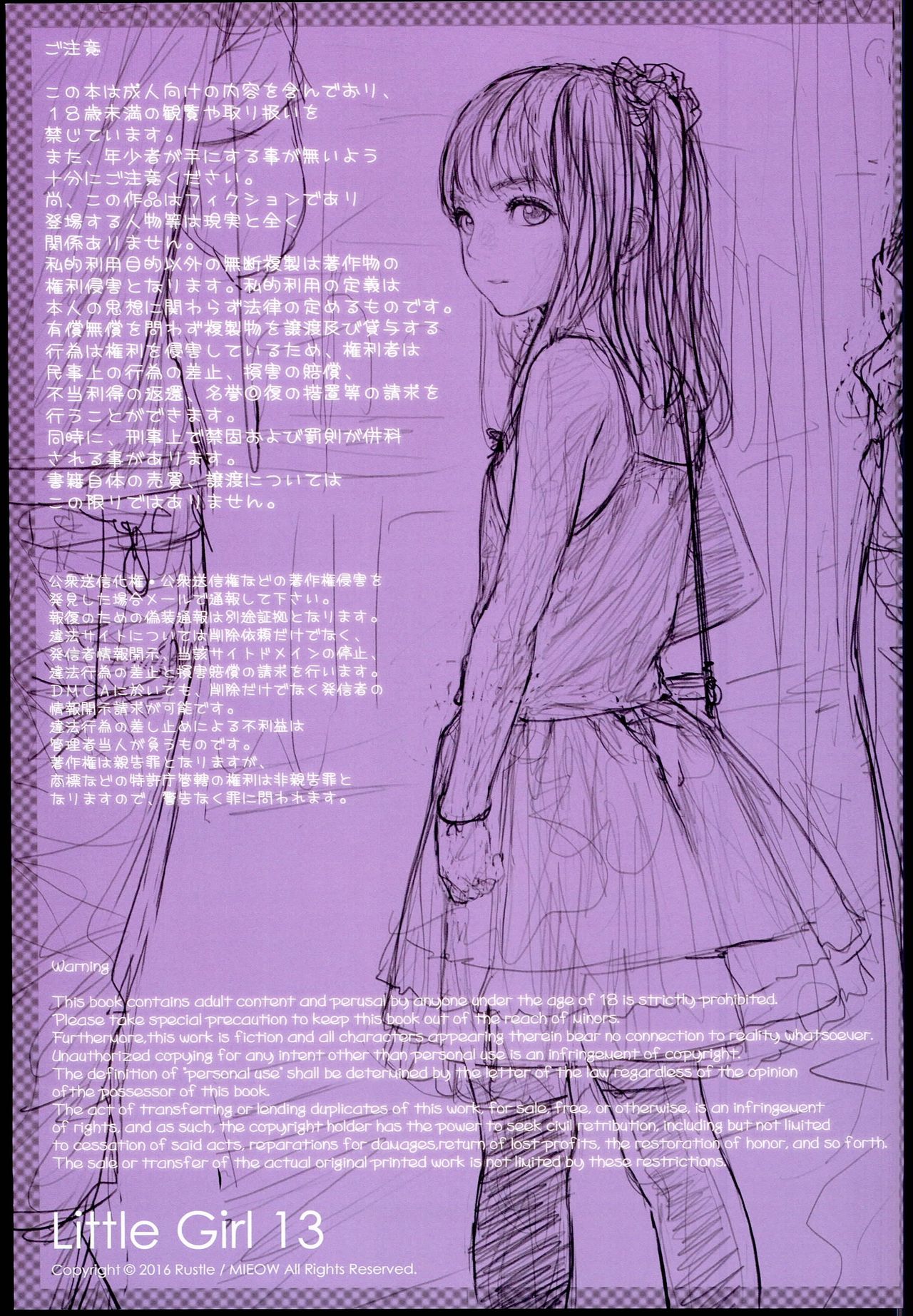 Little Girl 13 page 2 full