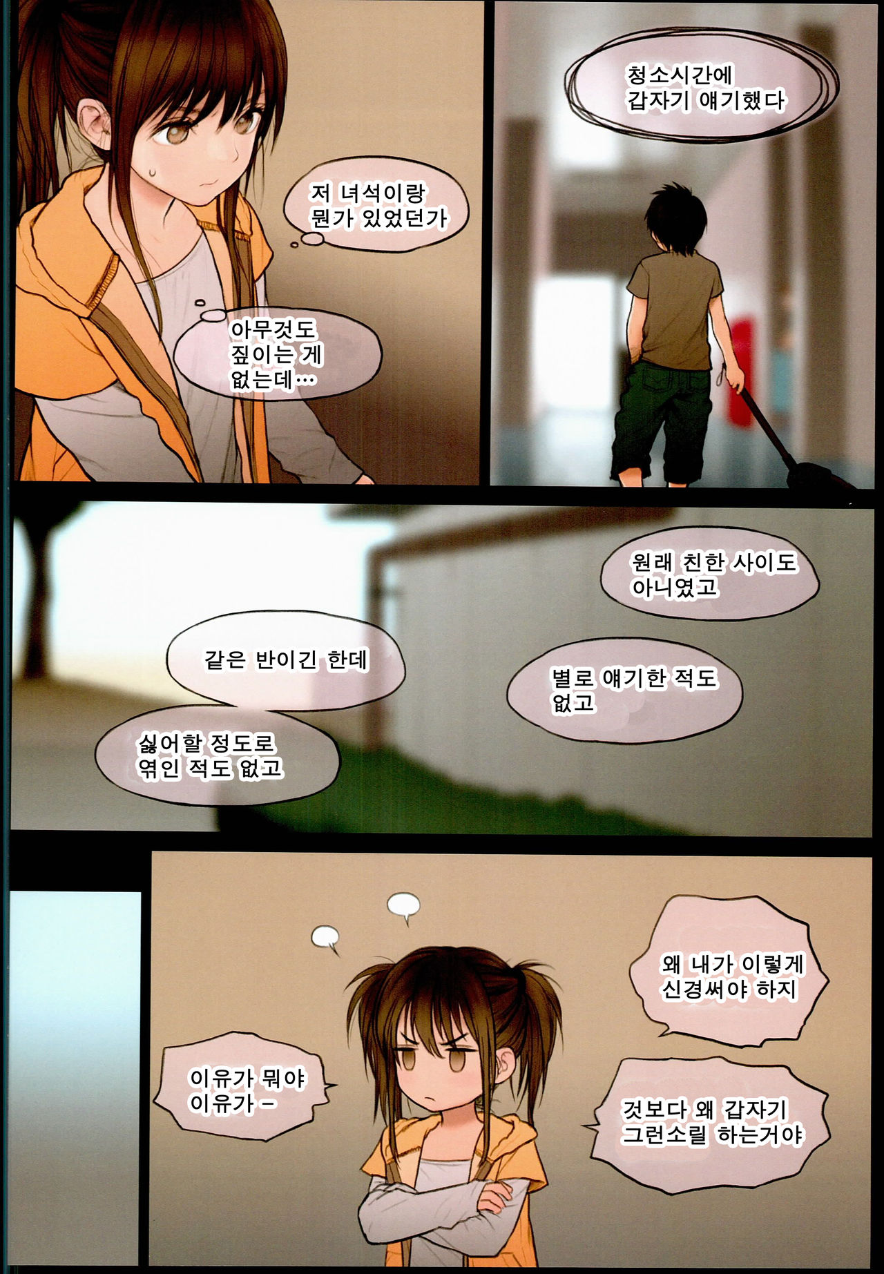 Little Girl 13 page 5 full