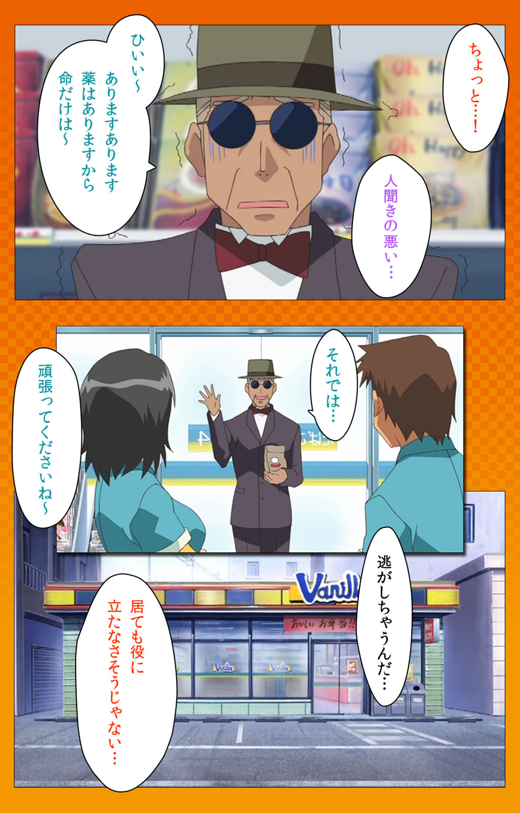 Toumei Ningen R  VOL.2 Complete Ban page 11 full