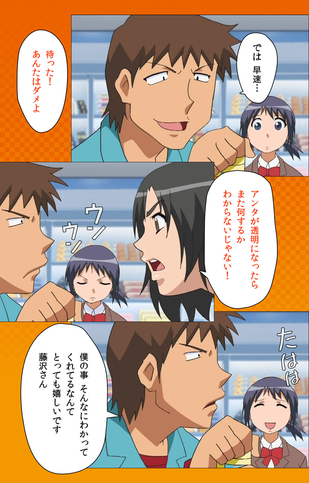 Toumei Ningen R  VOL.2 Complete Ban page 12 full