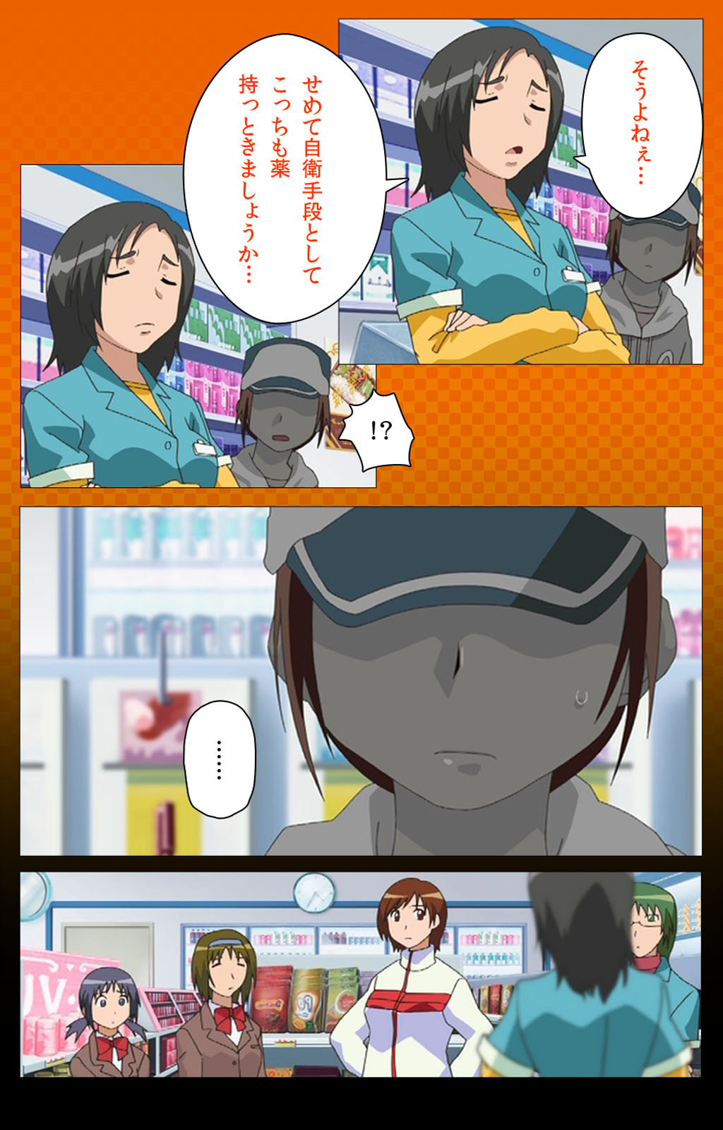 Toumei Ningen R  VOL.2 Complete Ban page 4 full