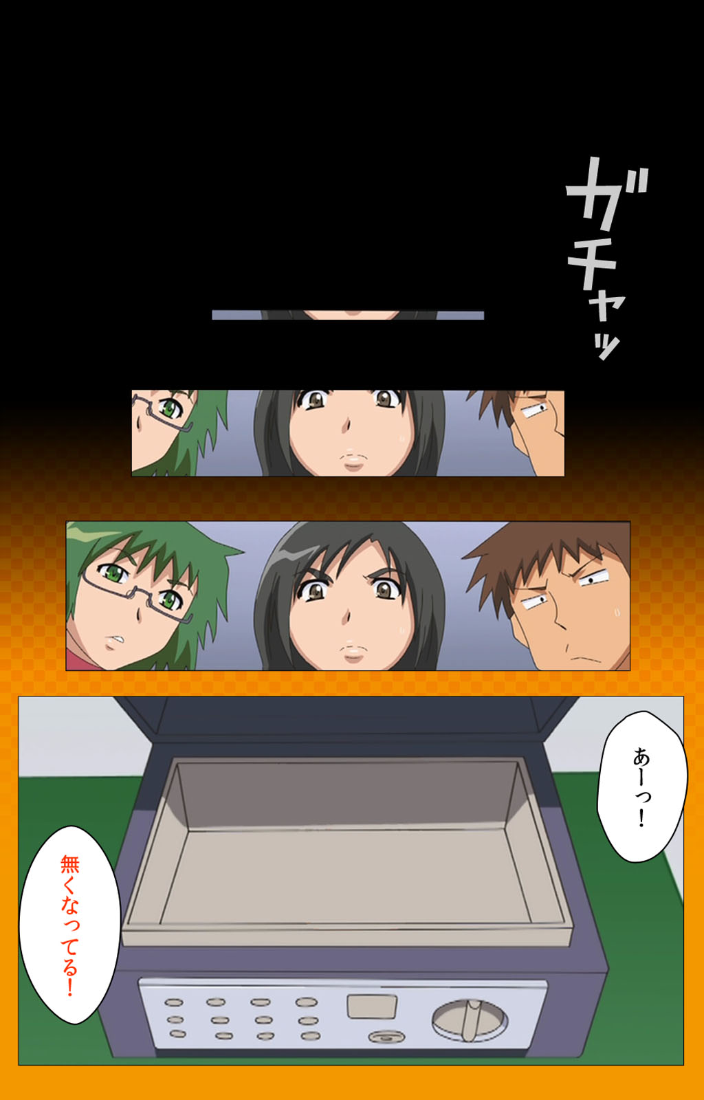Toumei Ningen R  VOL.2 Complete Ban page 5 full
