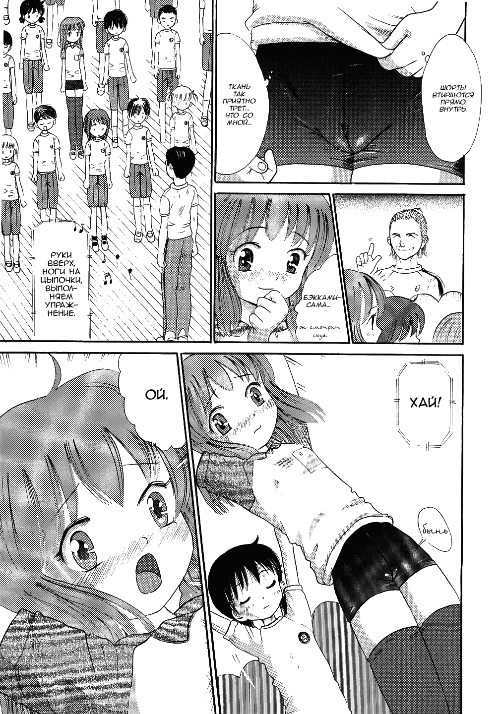 Ahirunoko | "Наивная" page 3 full