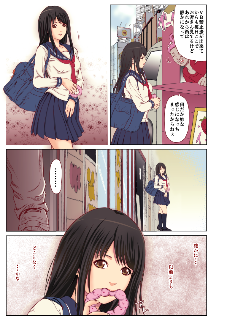 Chikan ni Rape Saremakuru Shojo JK ~Kekkon made H Kinshi no Sekai~ page 12 full