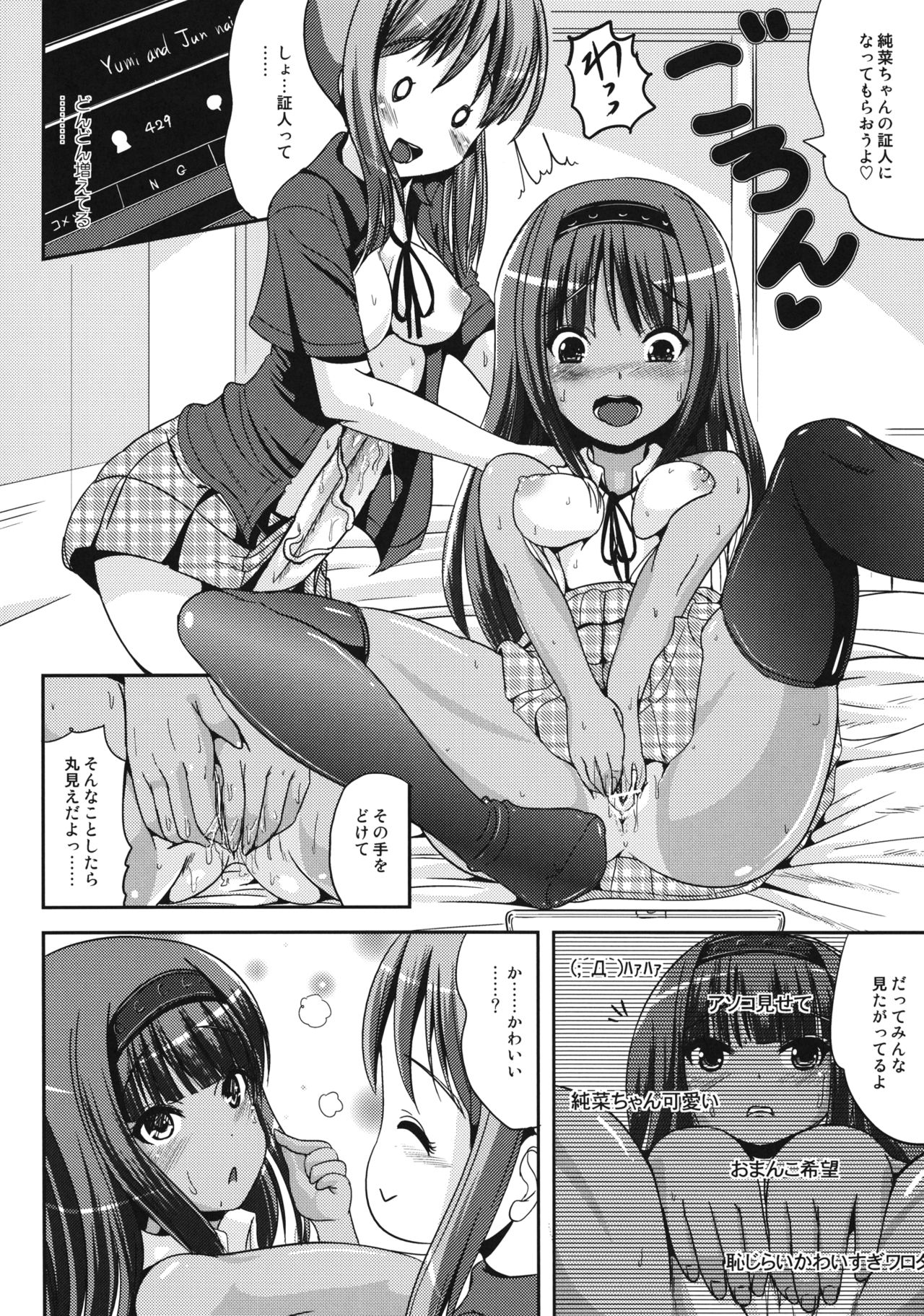 Asa Onna na Ore to Futanarikko Ojousama 3 LIVE A LIVE page 11 full