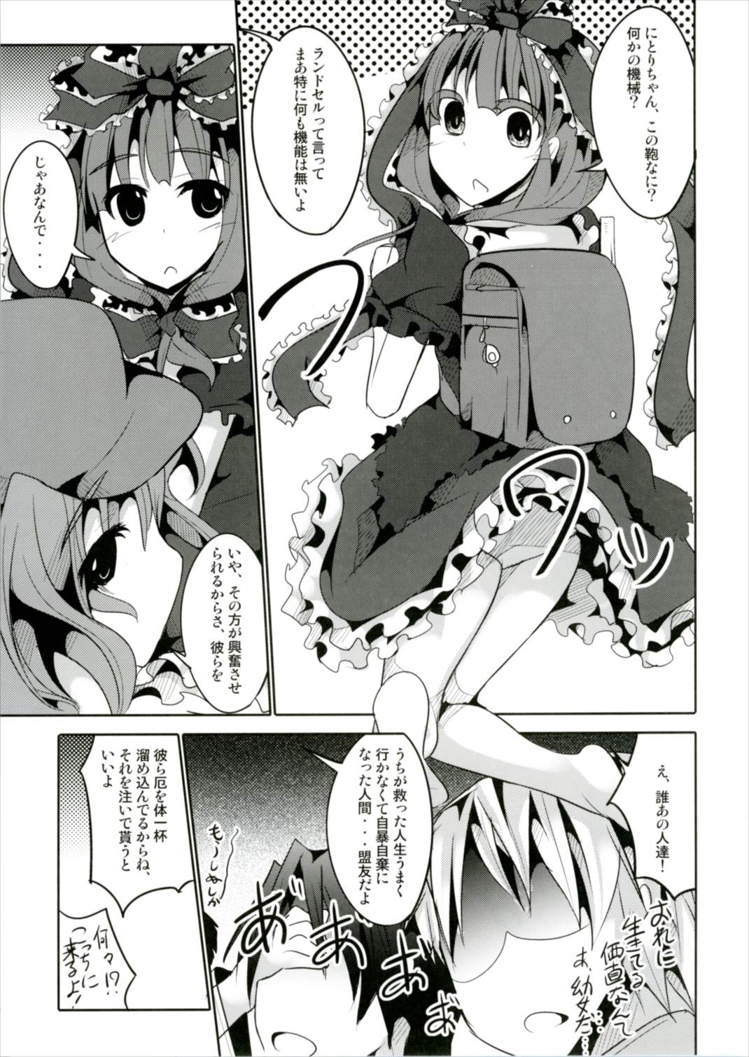 Yaku o Kudasai! page 5 full