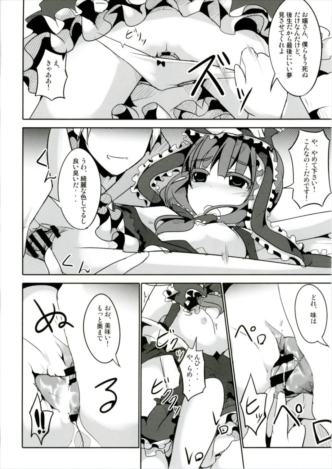 Yaku o Kudasai! page 6 full