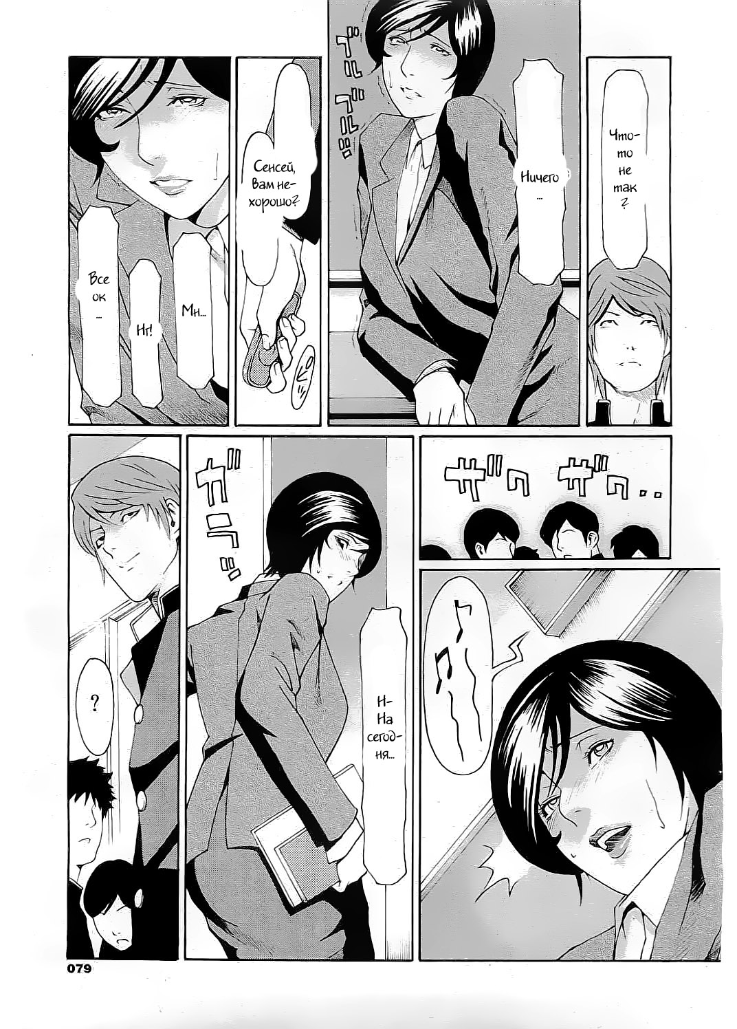 Jokyoushi Ijiri | Toying with the woman teacher page 9 full