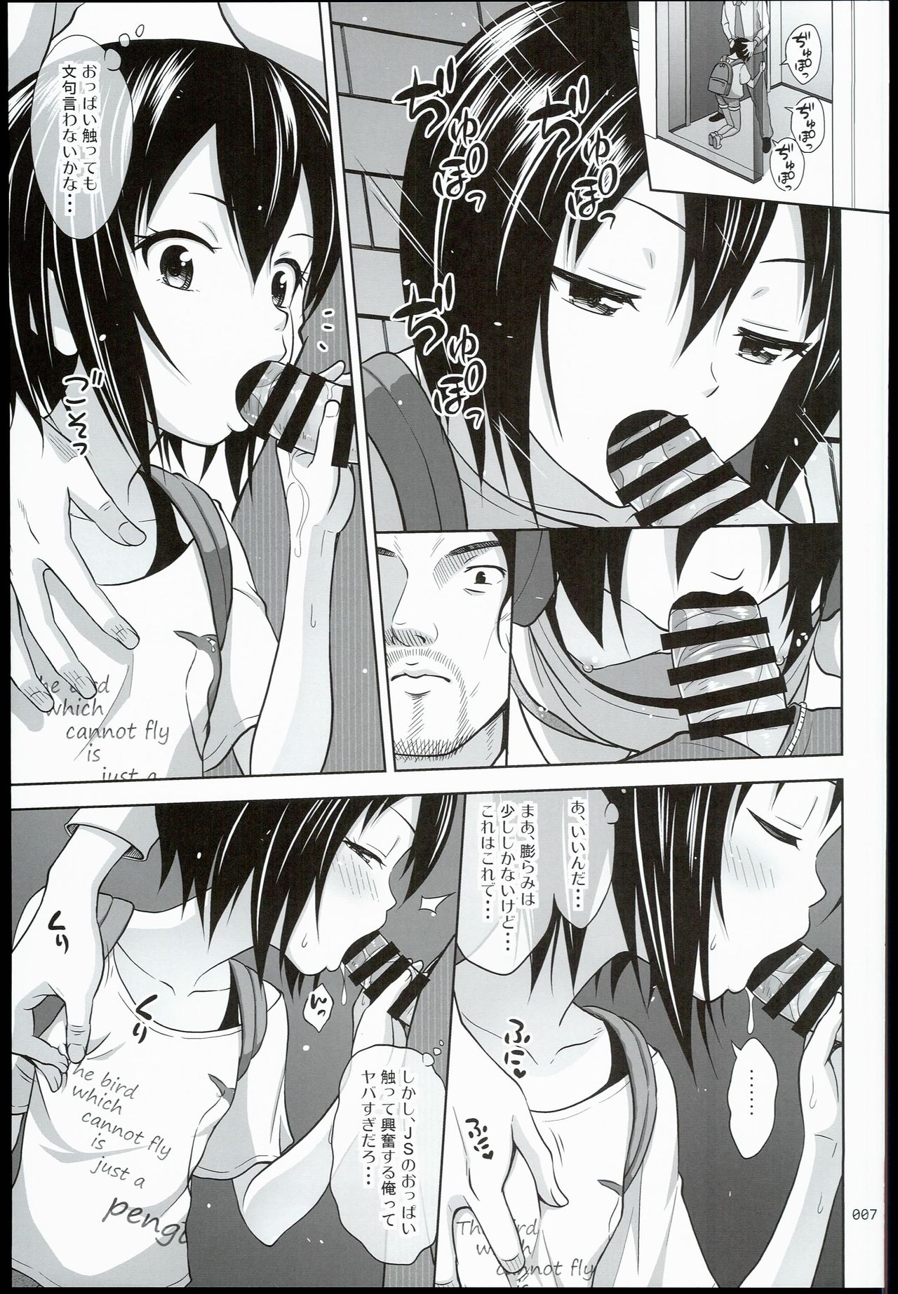 Kinjo no Ko na Shoujo no Ehon page 7 full