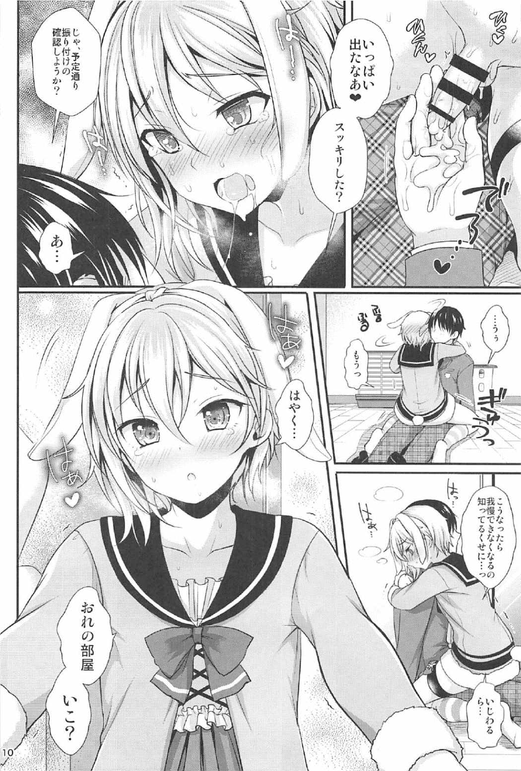 Hatsujou Biyori page 11 full