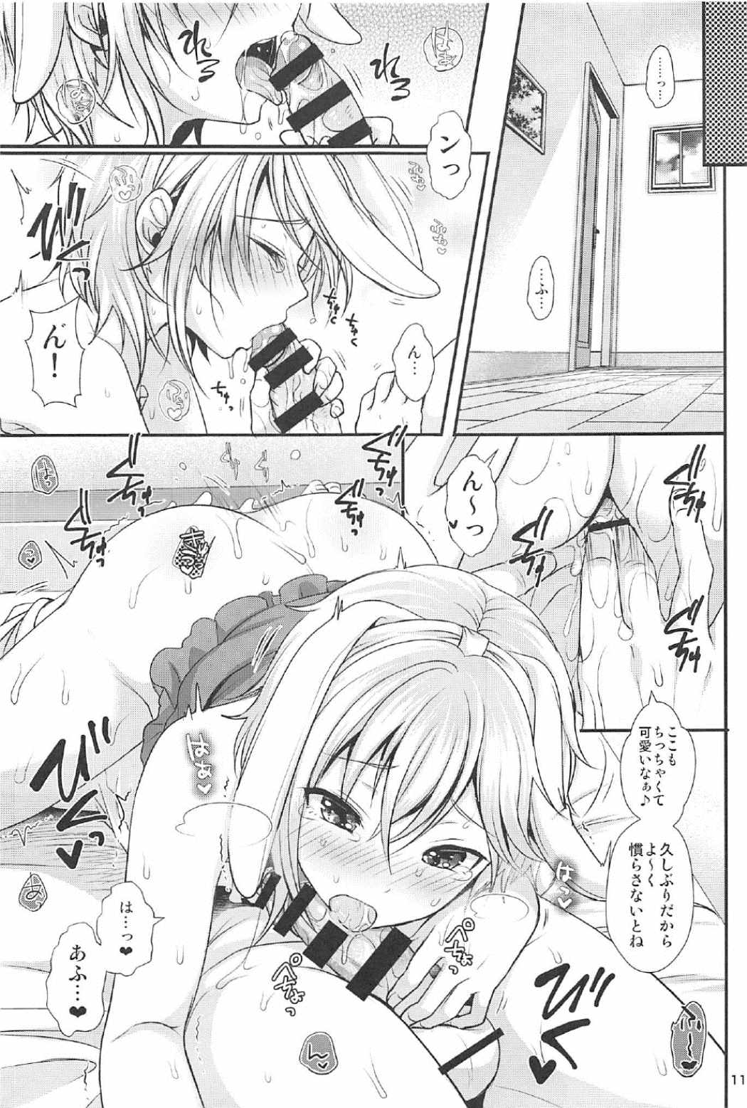 Hatsujou Biyori page 12 full