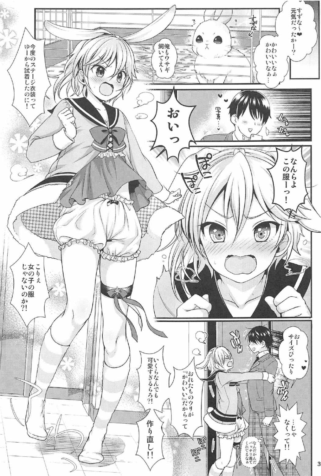Hatsujou Biyori page 4 full