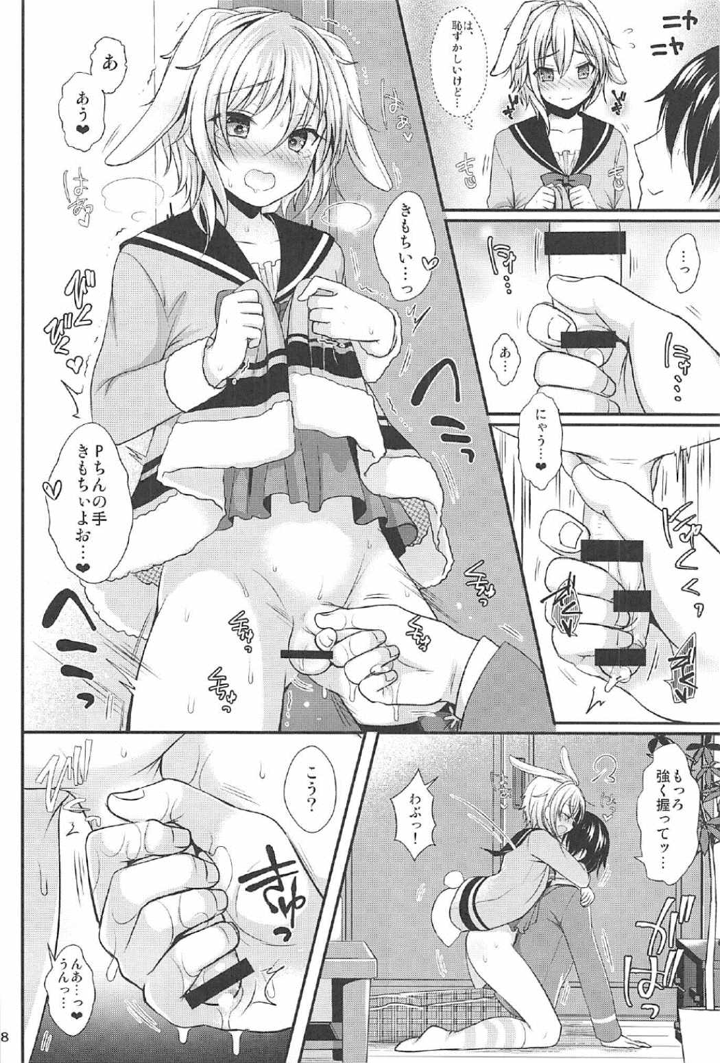 Hatsujou Biyori page 9 full
