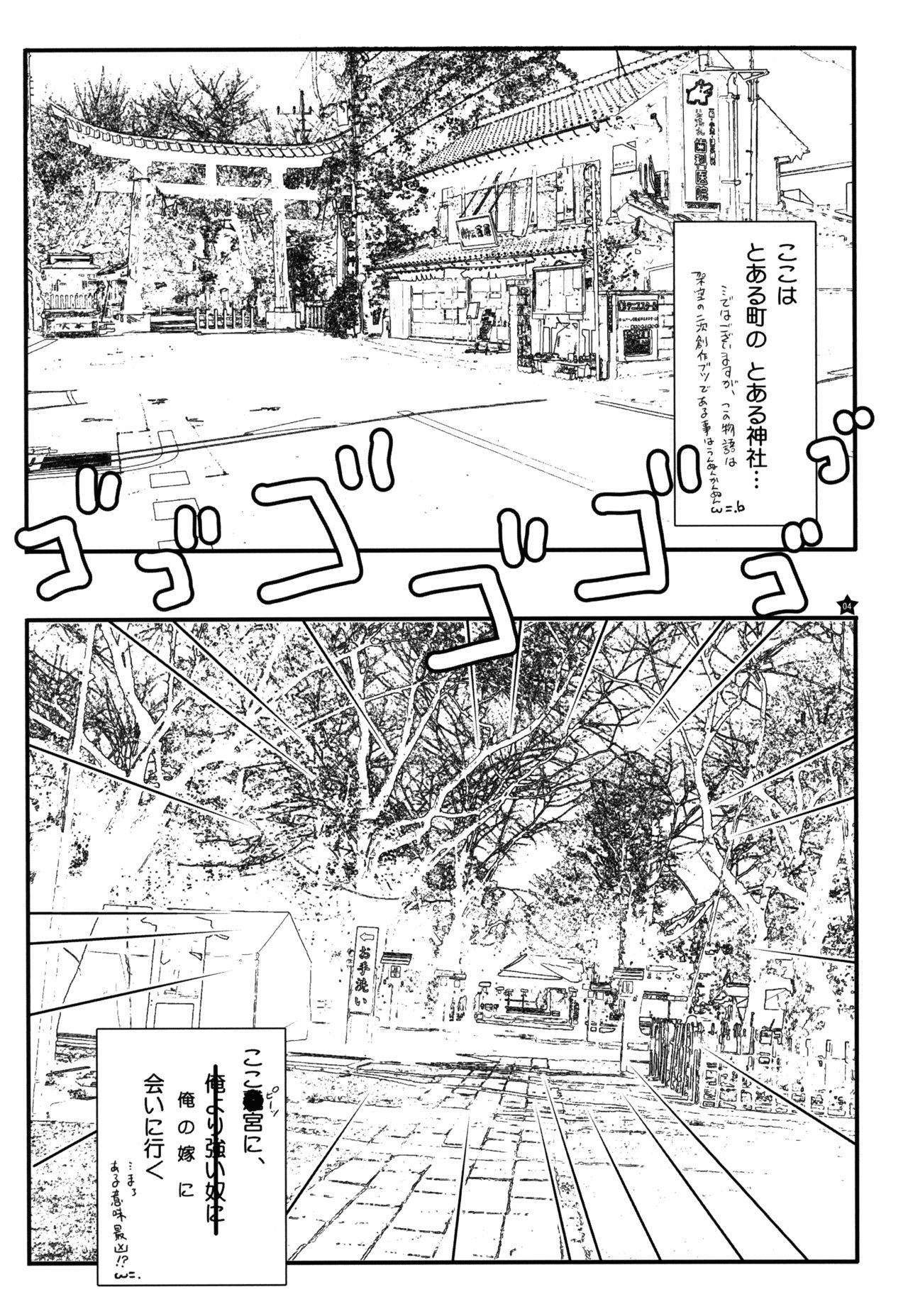 Mikko★Miko 0 ~Miko Kagamin CryMax~ page 4 full