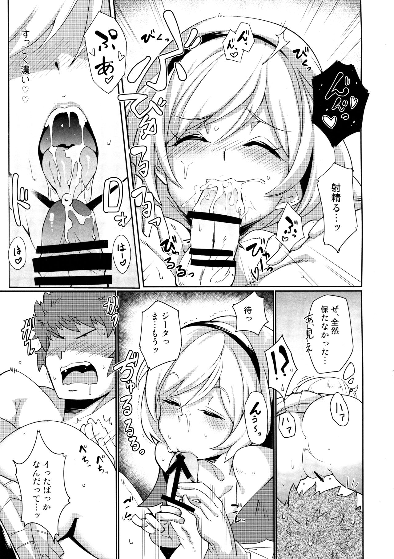 CLASS.IV page 12 full