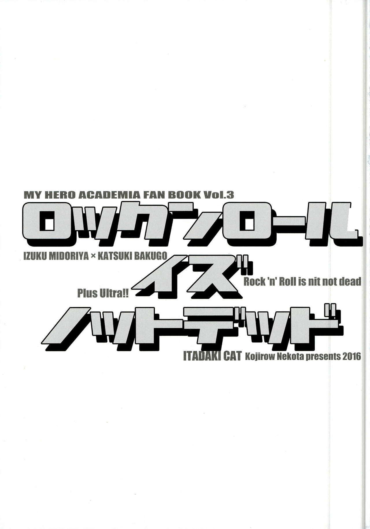 Rock 'n' Roll is not dead page 3 full
