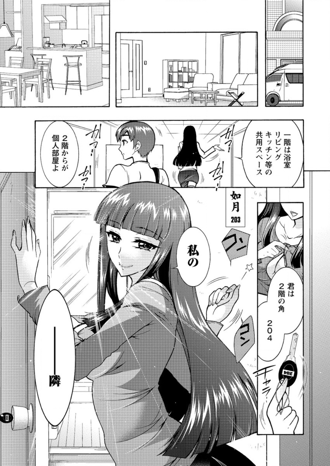 Action Pizazz DX 2016-07 page 11 full