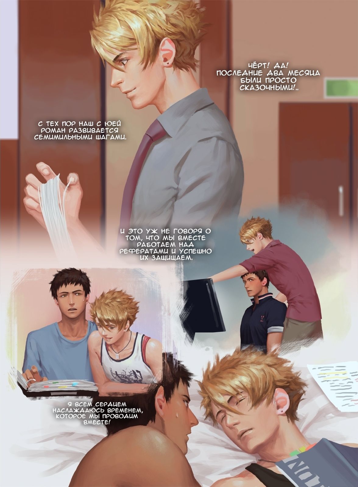 The Mamirou!! 2 - Faker's Affair 2 | Роман обманщика!! 2 page 11 full
