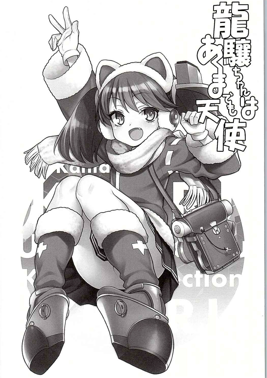 RJ-chan ha AKUMA demo TENSHI page 3 full