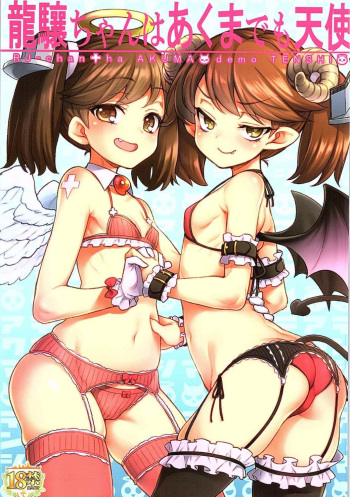 (COMIC1☆10) [Uousaohkoku (Uousaoh)] RJ-chan ha AKUMA demo TENSHI (Kantai Collection -KanColle-) [English] cover
