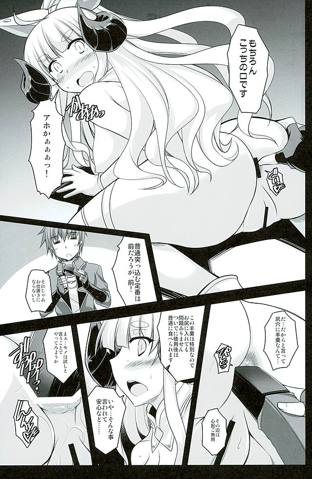 Oshioki★Assault Time page 5 full