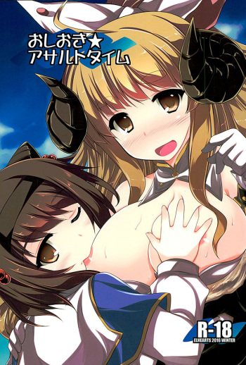 (SC2016 Winter) [ELHEART'S (Ibuki Pon)] Oshioki★Assault Time (Granblue Fantasy) cover