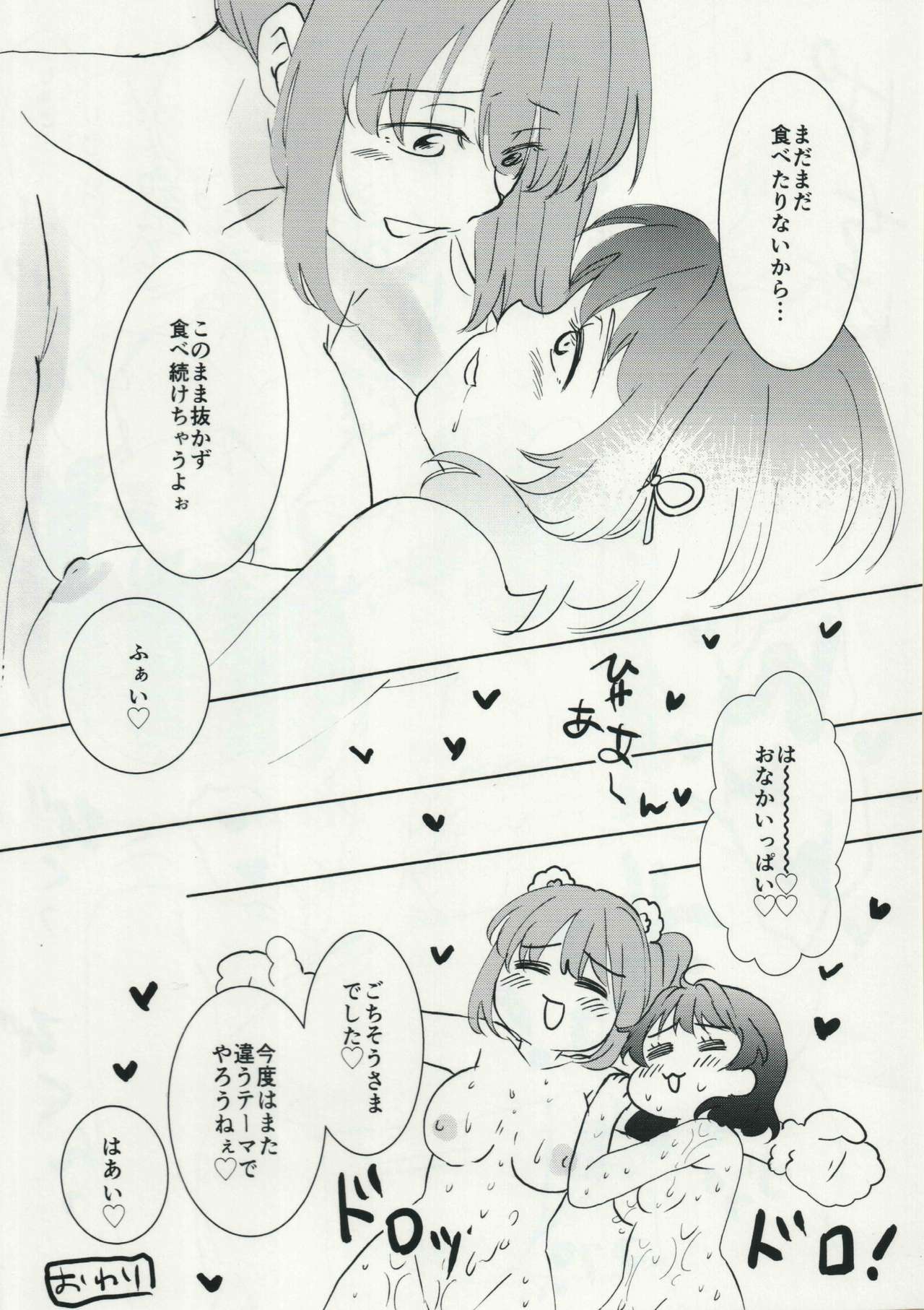 P.P.P8 page 11 full