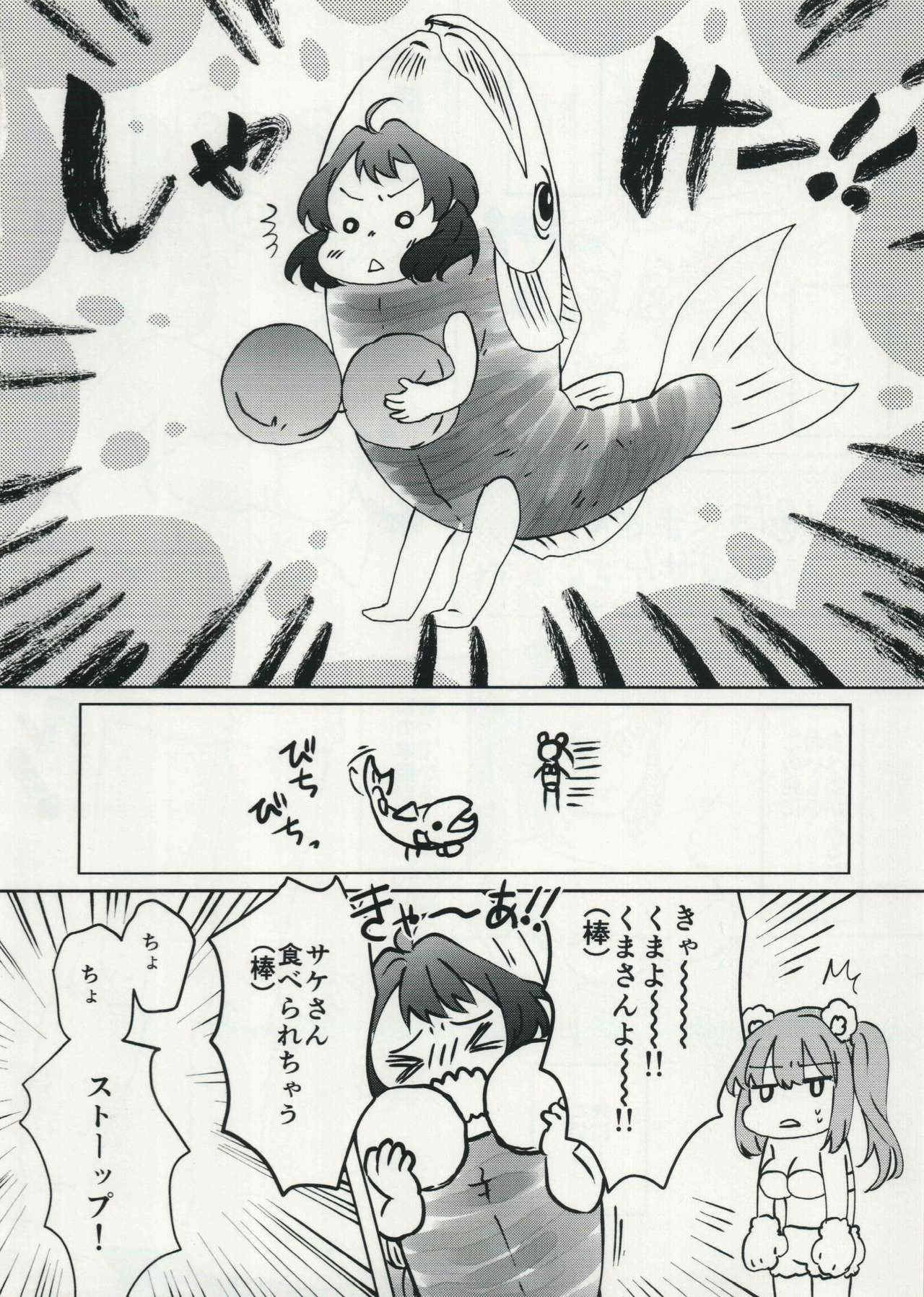 P.P.P8 page 3 full
