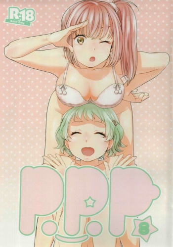 (Futaket 12.5) [Paipai☆Purin! (Puchii Puuchii, Papa Papan)] P.P.P8 cover
