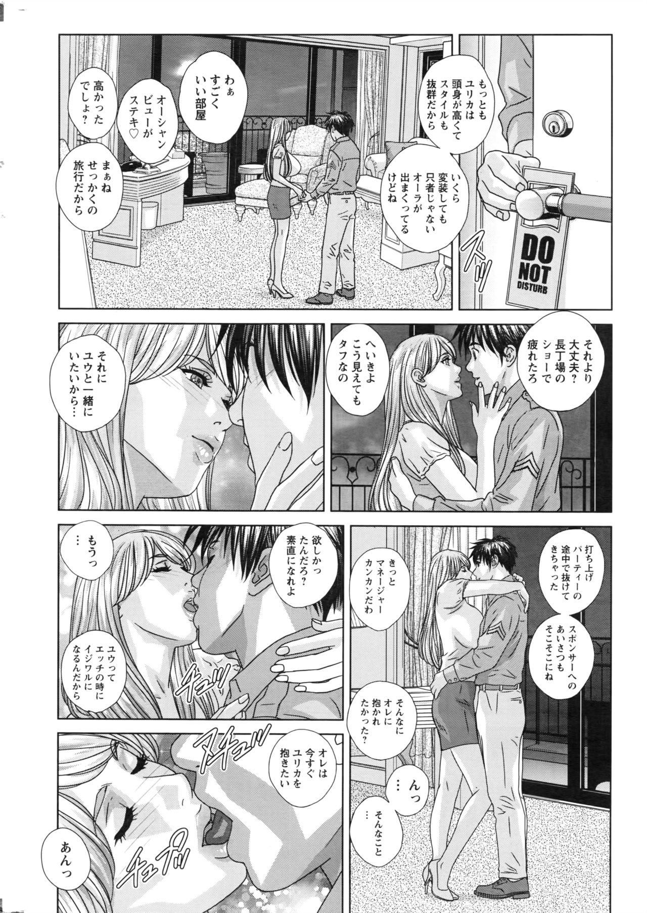Action Pizazz 2016-08 page 11 full