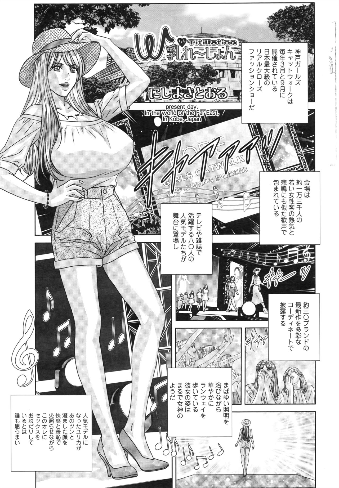 Action Pizazz 2016-08 page 8 full