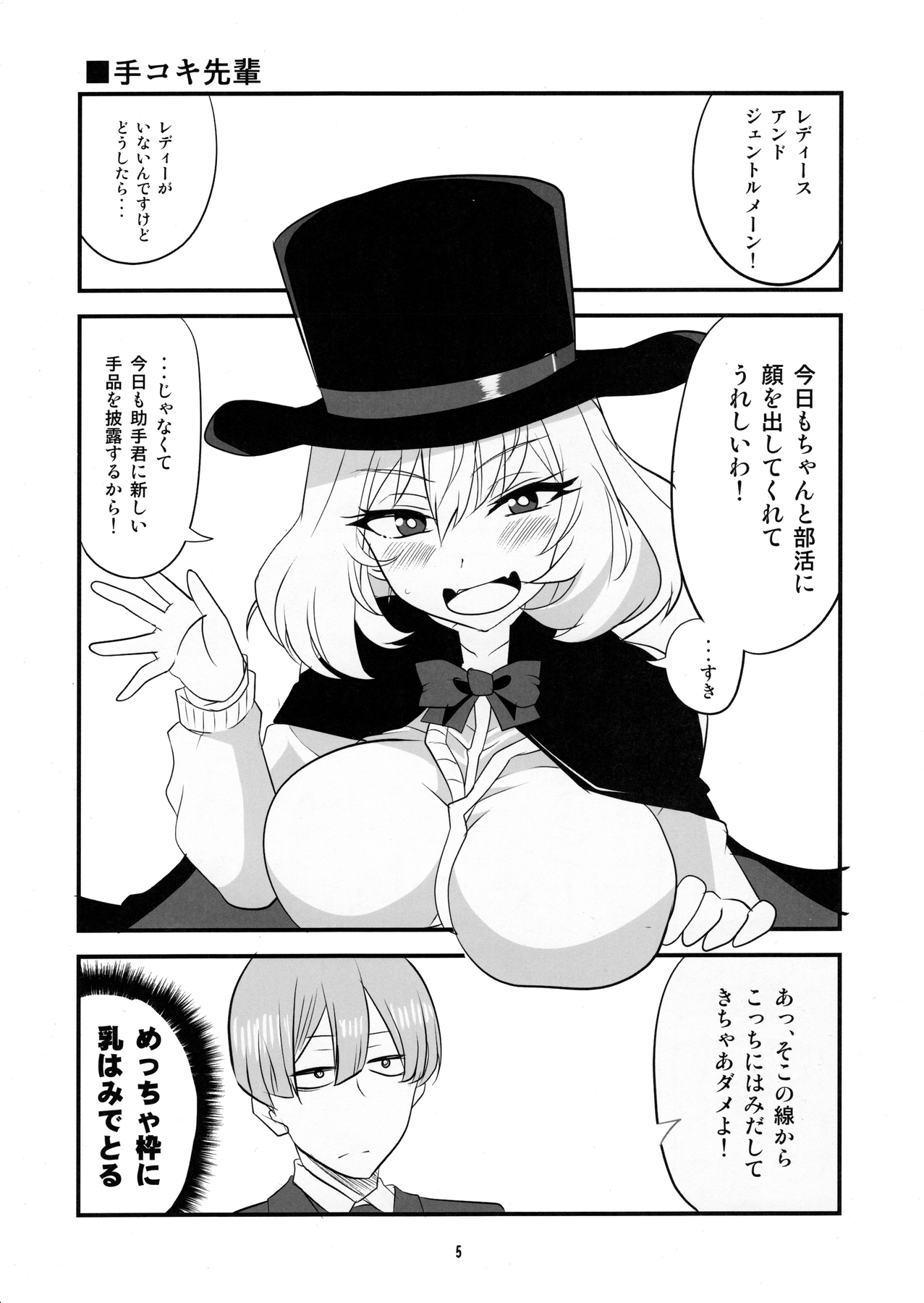 Tekoki Senpai page 4 full