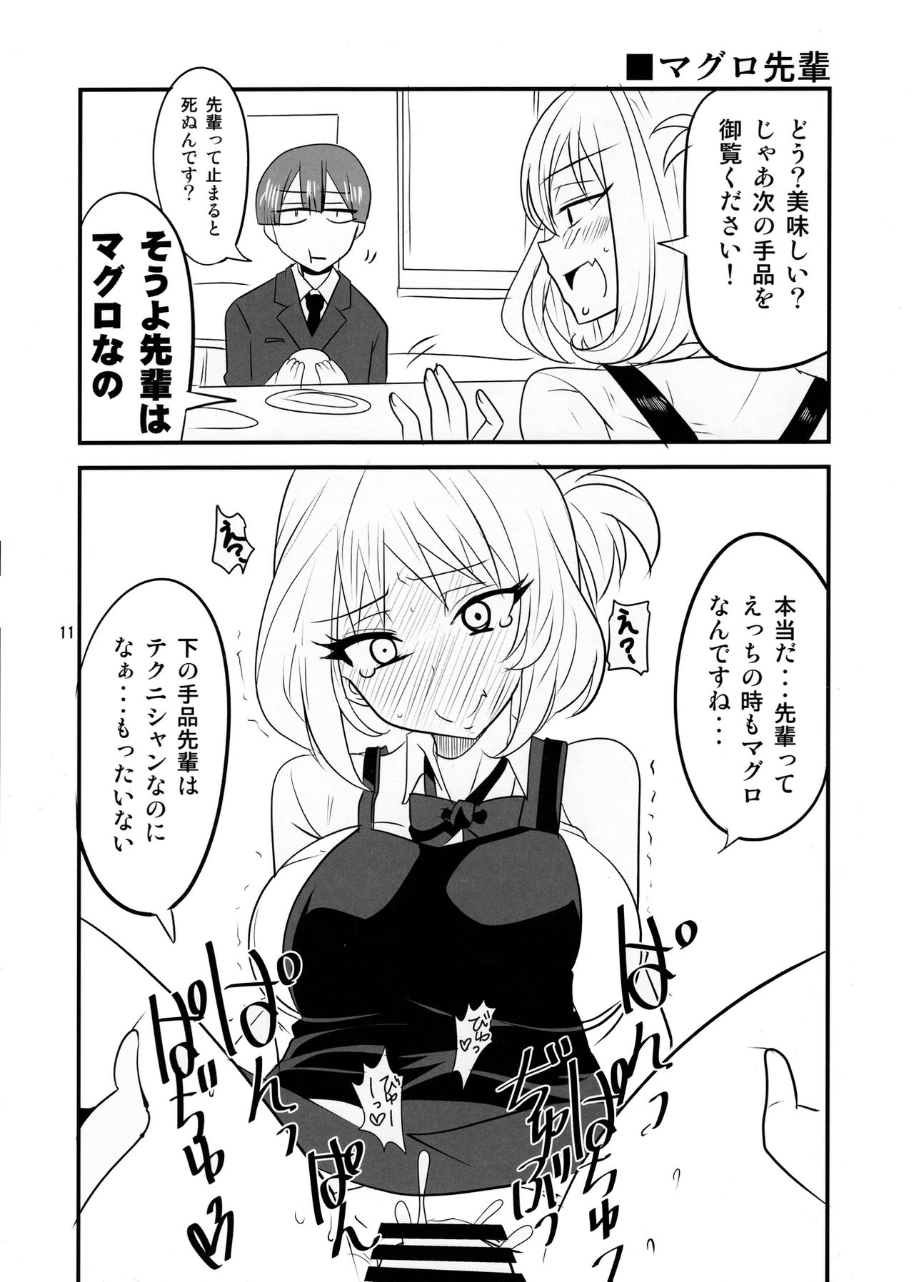 Tekoki Senpai page 9 full