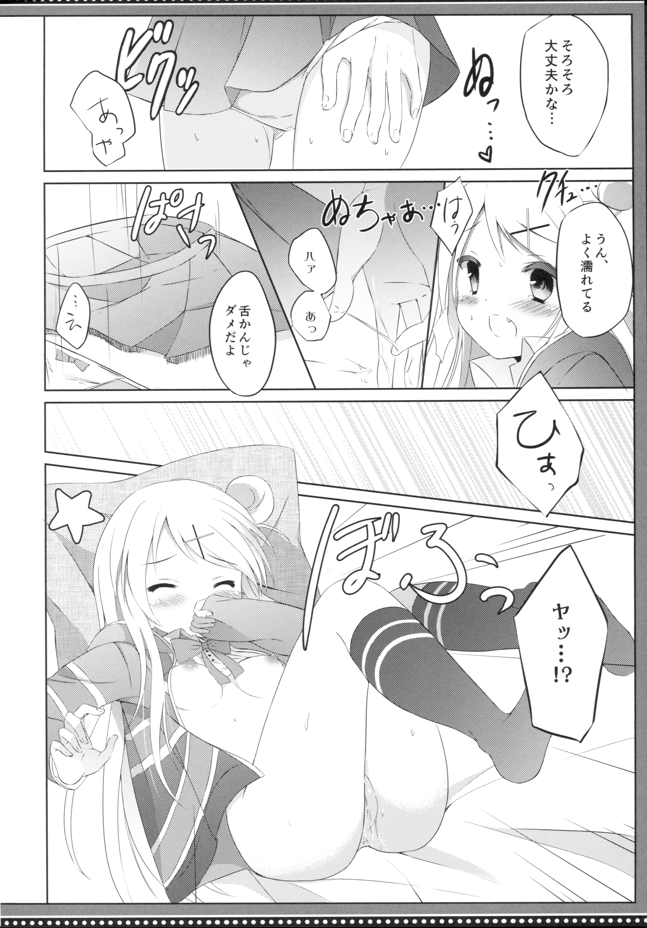 Karen Complex page 11 full