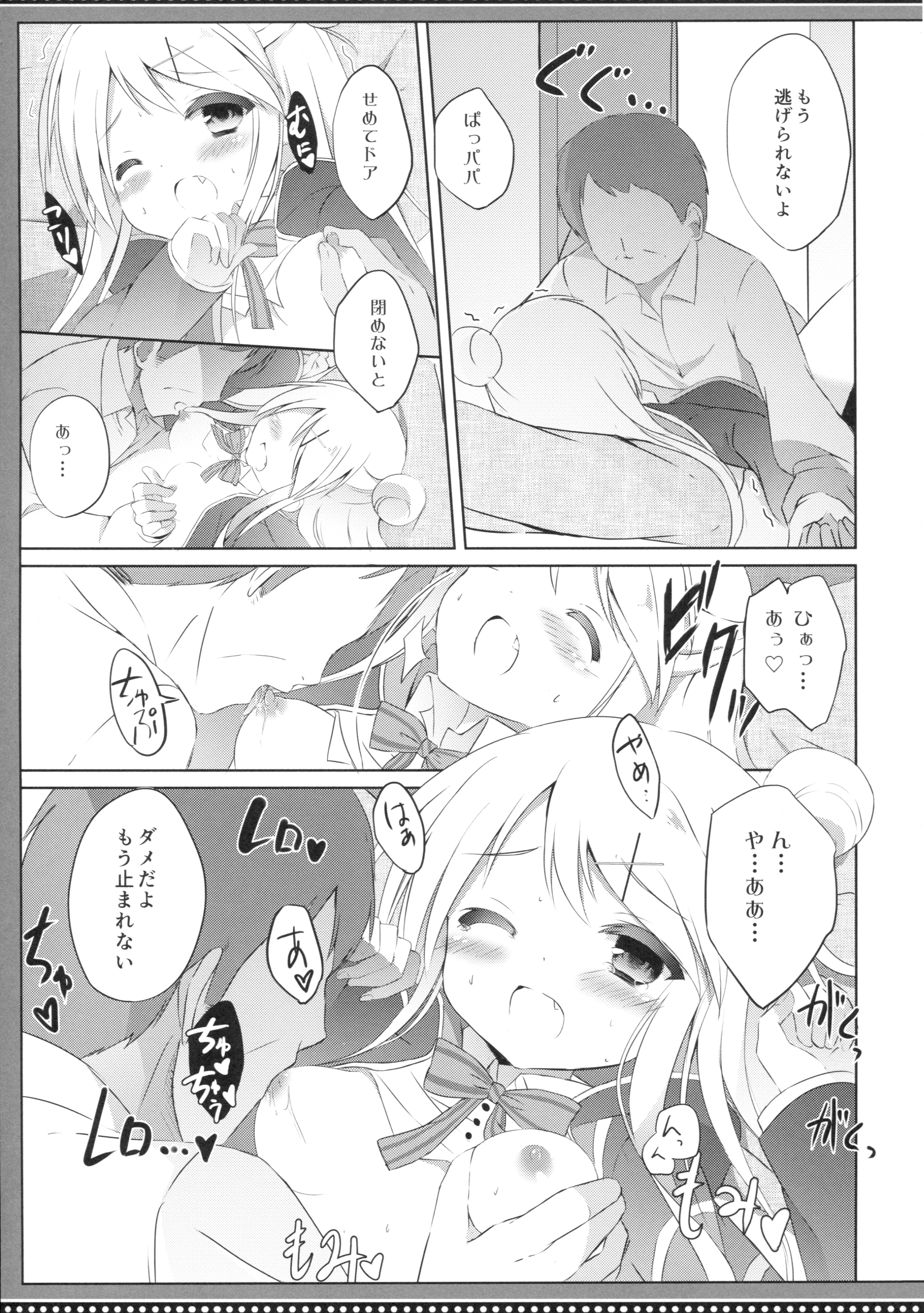 Karen Complex page 12 full