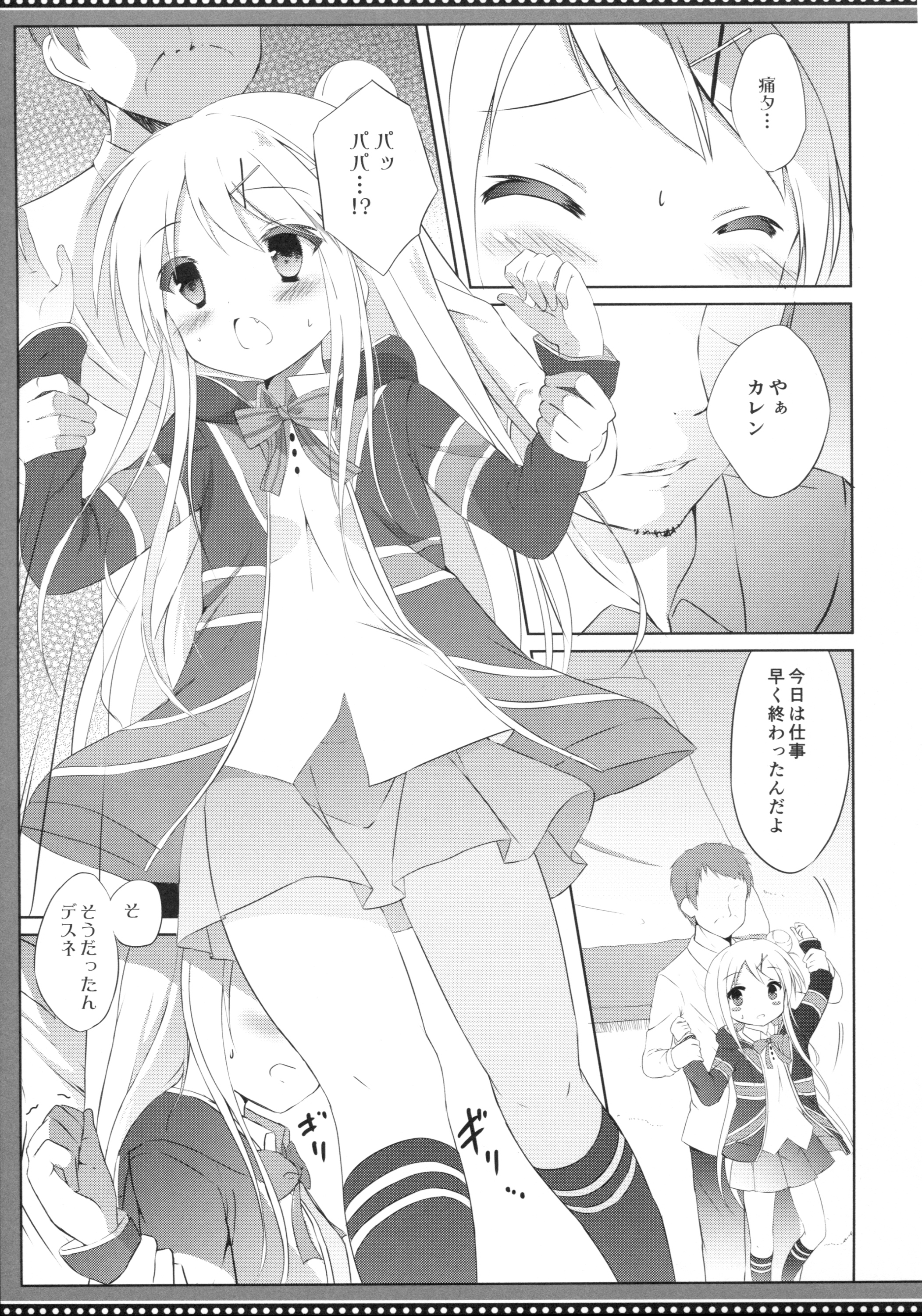 Karen Complex page 6 full